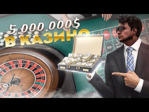 ПОДНЯЛИ 5.000.000$ ДЛЯ CARLOSA BONDA L ГУРУ КАЗИНО L GTA 5 RP HARMONY