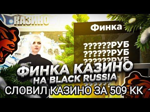 СЛОВИЛ КАЗИНО ЗА 509 КК БЛЕК РАША