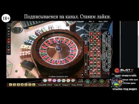 Играю на рулетке свои стратегии.