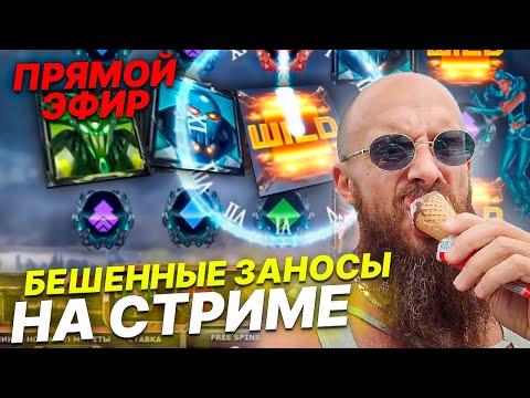 Стрим казино онлайн последний этап Streamrace11 в Casino Online Playfortuna прямой эфир бонусы