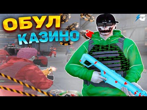 ЗАБРАЛ ВСЕ ДЕНЬГИ В КАЗИНО в ГТА5РП | GALAXY DM | /gift 777