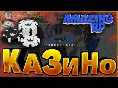 Залетел в Казино! Опять Прo****! Неужели Получилось Выиграть 4.000.000? Amazing RP #64