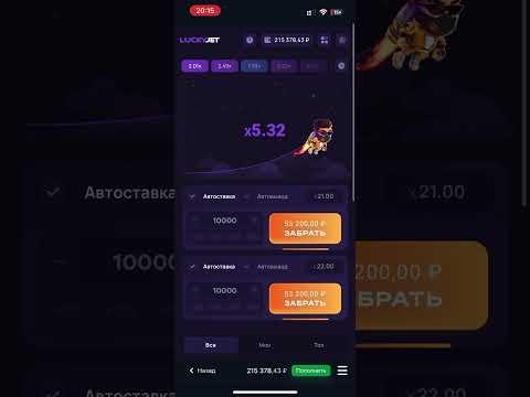 Поднял 430.000р в 1win Lucky Jet | заработок | занос