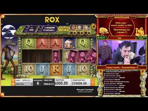 Royal Combat (этап 3): выигрыш 1172000 RUB, стример Danludan, ROX Casino