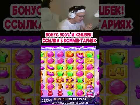 БУСТЕР ПОЛУЧАЕТ ОГРОМНЫЕ ДЕНЬГИ ИГРАЯ В КАЗИНО #казино #лучшее #слоты