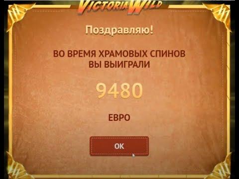 1win КАЗИНО MEGA BIG WIN 10000 EUR !!!! слот