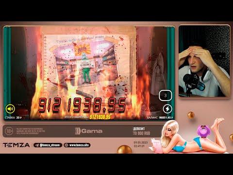 TEMZA играет казино ТЕСТИРУЕМ Новый слот от Nolimit #46