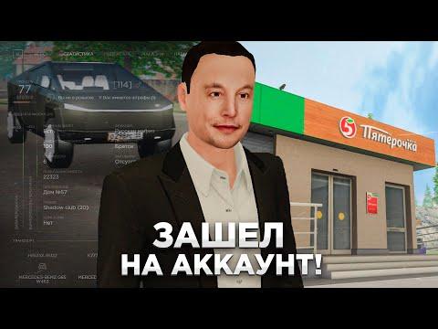 ВЗЛОМАЛ АККАУНТ НА AMAZING RP В GTA CRMP?! ЗАШЕЛ НА АККАУНТ БИЗНЕСМЕНА!