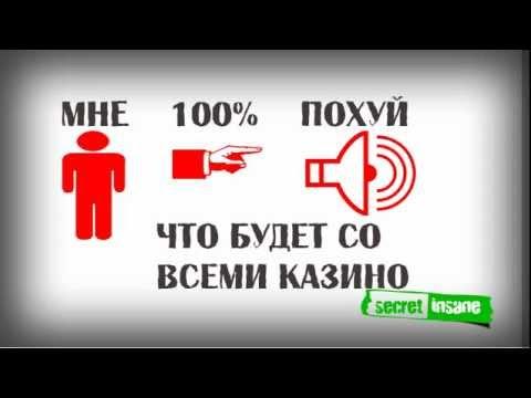 Рулетка 2012. Убойная новость для всех...