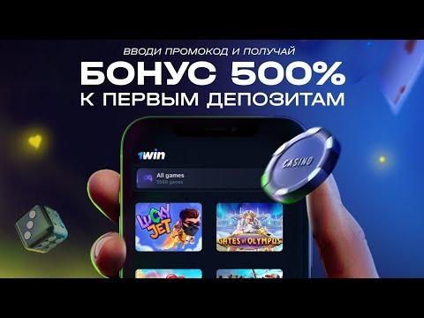 сыграл в СЛОТЫ, КАЗИНО в 1win|| слил деньги!  но успел остановится||