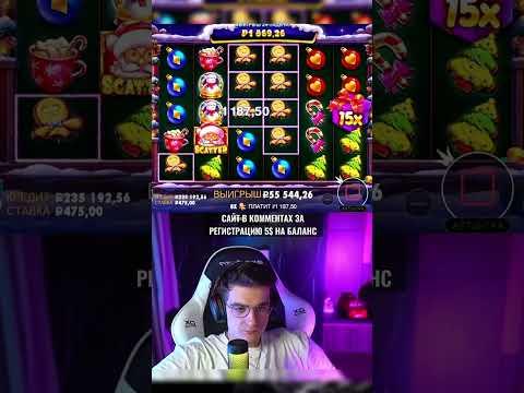 ЭВЕЛОН ЗАНОСИТ 120.000 В БОНУСЕ! ЗАНОСЫ НЕДЕЛИ! #shorts #casino