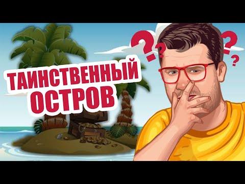 Эдик выиграл в онлайн казино Вулкан / ВЫИГРЫШ В СЛОТ ОСТРОВ / ИГРОВЫЕ АВТОМАТЫ КАК ИГРАТЬ И ВЫИГРАТЬ