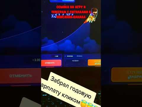 НОВАЯ ПРОГА ДЛЯ ЛАКИ ДЖЕТ # Бот лаки джет!! Бесплатная программа для Lucky Jet