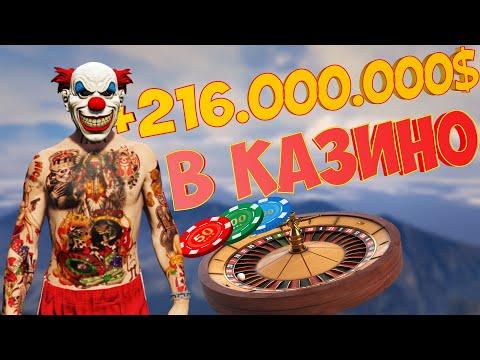 ВЫИГРАЛ 216 МИЛЛИОНОВ В КАЗИНО!! ТОП ТАКТИКА? | Radmir RP GTA 5