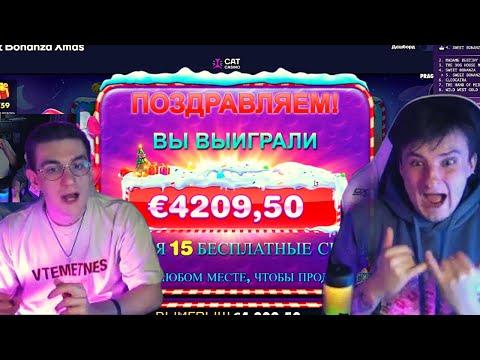 ЭВЕЛОН И ЗЛОЙ БИТВА БОНУСОК / ЗАНОС 4000 ЕВРО В Sweet Bonanza XMAS