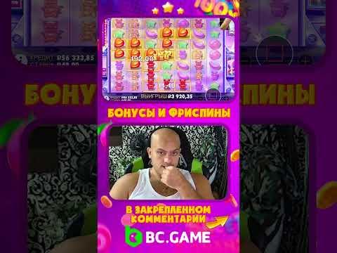 Заносы в казино #заносы #заносынедели #casino #casinoonline #bcgame #ubratishek #убратишек #shorts