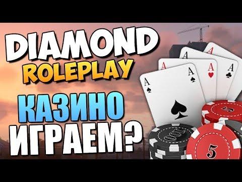 Diamond RP |Sapphire| [Казино 777]