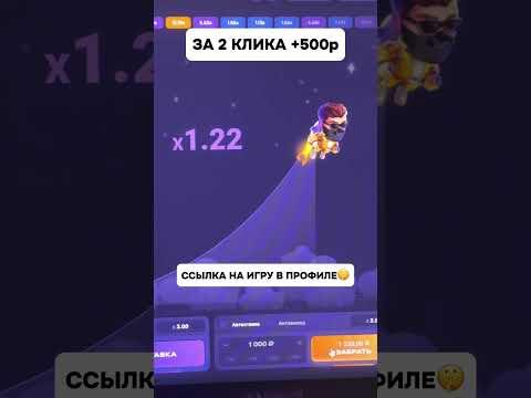 ЗА 2 КЛИКА 500р 