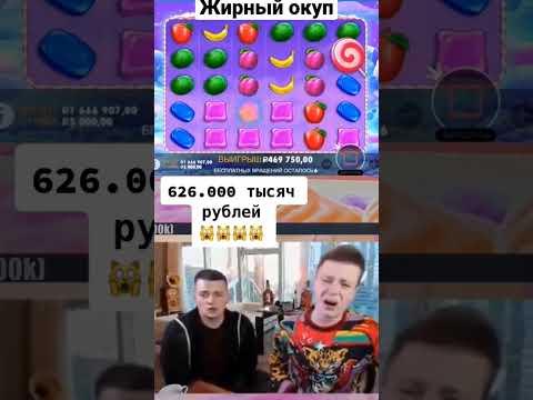 Мелстрой словил жёсткий окуп #казино #занос #ставка #казик #мелстрой