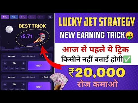 How To Play Lucky Jet