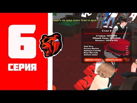 ПУТЬ В КАЗИНО на БЛЕК РАША #6 - ОГРОМНЫЕ СТАВКИ ПО 1КК на BLACK RUSSIA #gta #блэкраша #крмп