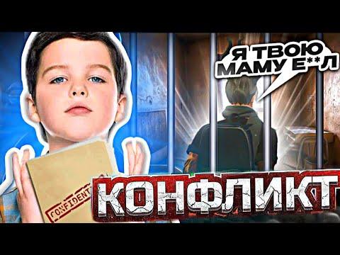 КОНФЛИКТ СО ШКОЛЬНИКАМИ| ОСКНУЛ РОДНЫХ?| ЧТО СЛУЧИЛОСЬ?| RADMIR RP