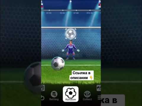 Penalty Shoot Out 1win #1win #1xbet #стратегия #деньги #кейсы #1xgames #казино #проверка #стратегия