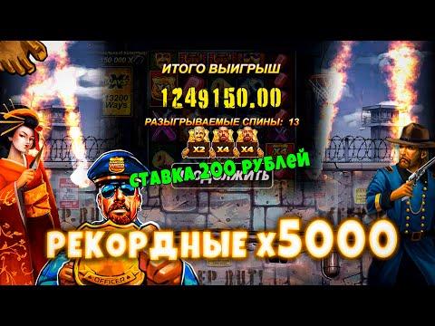 Самые Большие Выигрыши Данлудана в Nolimit City, Рекордные ИКС 5000, Зарезка Заносов