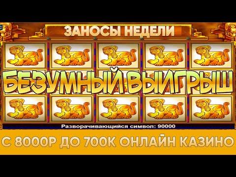 Грандмастерские Заносы Book Of Aztec . Повелитель Amatic по Maxbet , Казино 1win , Русские Заносы