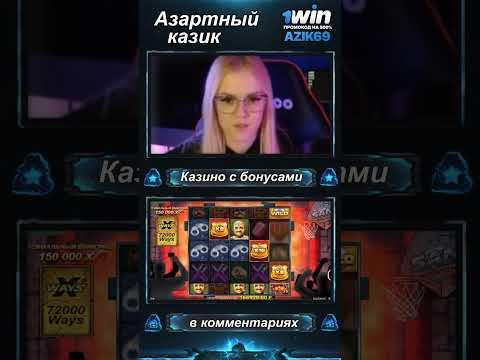 МАЛИБО ВЫИГРАЛ 300000 РУБЛЕЙ В КАЗИНО!!! #shorts #казино #занос #заноснедели