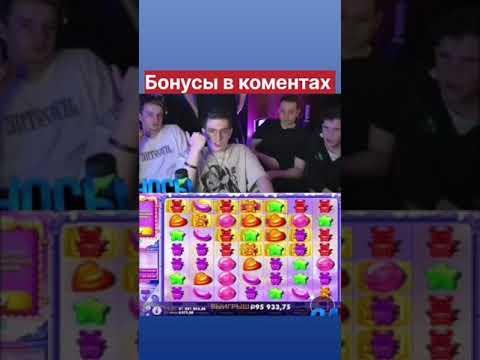 Эвелон Выиграл 100к в Sugar Rush, Казино Заносы Недели #эвелон