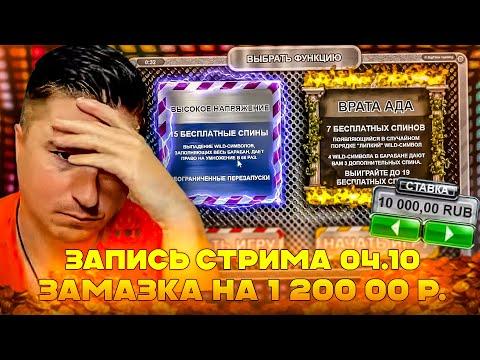 Big Time Gaming: Поверил и крупно проиграл - Стрим онлайн казино