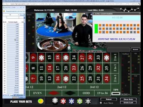 Бесплатные Уроки Игры в Рулетку! УРОК  №4! Игра по мини-программе и ТАБЛИЦЕ 6х6