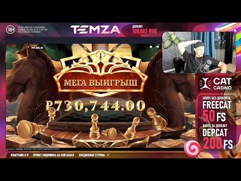 CAT CASINO#КАЗИНО ОНЛАЙН / TEMZA СТРИМ CAT регистрация