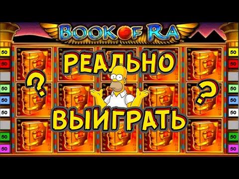 ПРОВЕРКА КАЗИНО ВУЛКАН / РЕАЛЬНО ВЫИГРАТЬ?