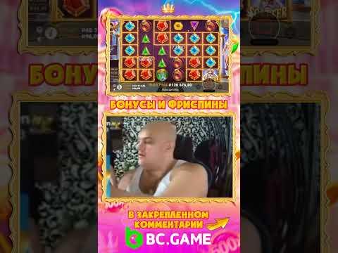 Заносы в казино #заносы #заносынедели #casino #casinoonline #bcgame #ubratishek #убратишек #shorts