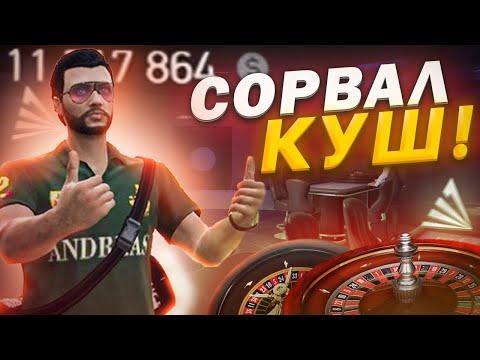 РАЗБОГАТЕЛ ПО ТАКТИКЕ в КАЗИНО на ARIZONA GTA 5 RP