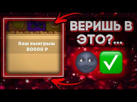 FRUIT BLAST, ГДЕ ЗАНОС? ГДЕ БАБОС!? 1Х