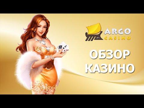 Обзор Арго казино - реальные отзывы игроков об онлайн казино Arrgo