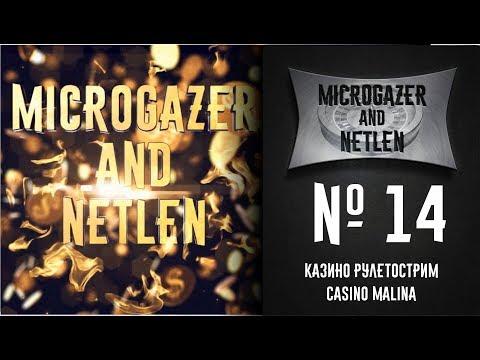 Стрим в онлайн казино. Розыгрыш денег. Не АЗИНО 777, а казино Малина!