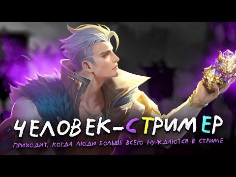 КОЛЕСО ФОРТУНЫ ВЫБИРАЕТ МНЕ ГЕРОЯ - Mobile Legends