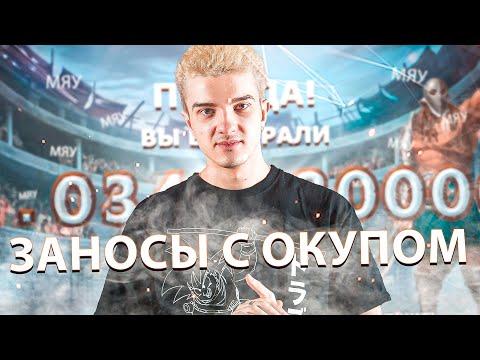 АЛОХА ИГРАЕТ В КАЗИНЫЧ #5 ПОШЛИ МЯУЗАНОСЫ | ALOHADANCE