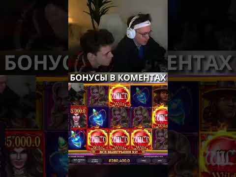 Новый занос Бустера на 300х #заносынедели #казино #buster