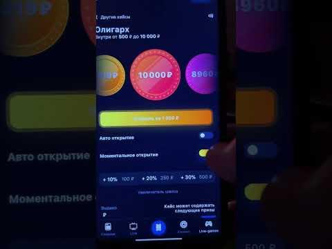 Новая тактика с заработка в 1win кейсы! #1win стратегия #1вин #промокод #ваучер #тактика #кейсы