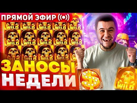 Тот самый стрим в казино