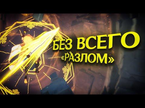 [Genshin Impact] Персонаж