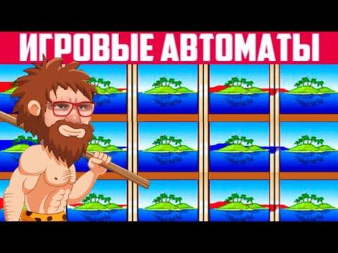 КАК ИГРАТЬ И ВЫИГРАТЬ В ОНЛАЙН КАЗИНО ВУЛКАН СТАРС 