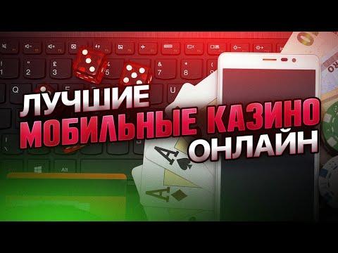 Рейтинг казино онлайн на телефон 