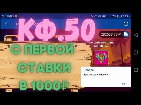 Pharaoh Kingdom| ПОДНЯЛ С ПЕРВОЙ СТАВКИ 50.000 ₽| КАК ЭТО ВОЗМОЖНО ЧТО ЗА ДЕНЬ ВЕЗЕНИЯ!?