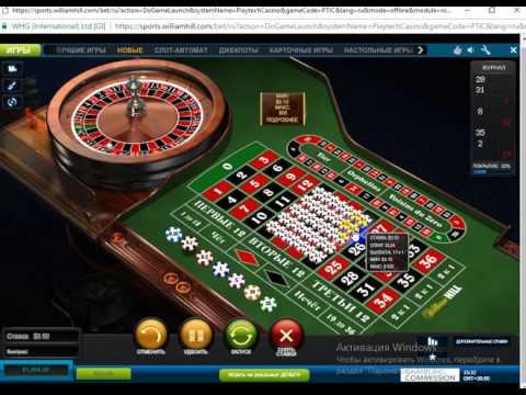 Стратегия техники  ЛЕВ Williamhill.com 100% результат за 47 минут 270$ .